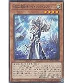 Amazon.co.jp: 遊戯王/フレシアの蟲惑魔（ウルトラレア